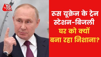 Operation Black Out: Know how Putin wants to defeat Ukraine