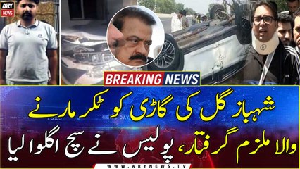 Police arrest man who hit Shahbaz Gill’s vehicle