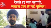 Police arrested Tajinder Bagga from his home, VIDEO surfaced