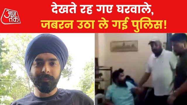 Police arrested Tajinder Bagga from his home, VIDEO surfaced