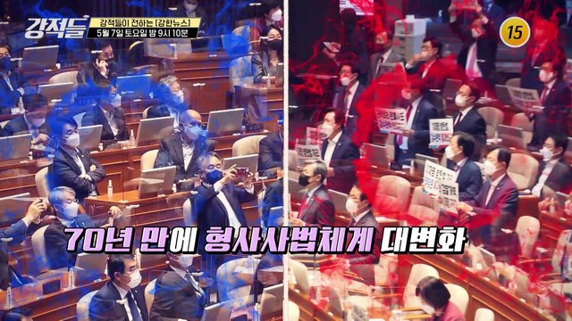 여야 대격돌, 문 정부의 마지막 일주일 강적들 434회 예고 TV CHOSUN 220507 방송