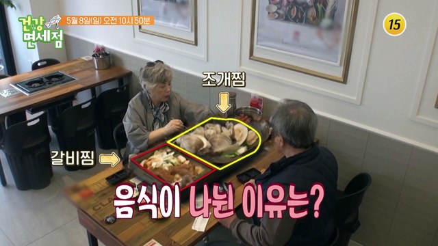 50년째 정반대 입맛! 부부의 현재 건강 상태는?_건강면세점 102회 예고 TV CHOSUN 220508 방송