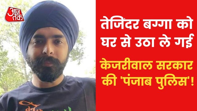 Politics and arrays of allegations on Tajinder Bagga arrest