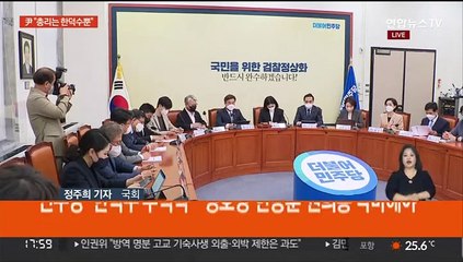 尹 "총리는 한덕수 뿐"…이재명·안철수 출격 공식화