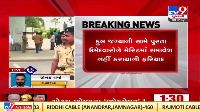 રાજ્યમાં જાહેર થયેલા ભરતી પરિણામનો વિવાદ ગુજરાત હાઇકોર્ટમાં પહોંચ્યો _ TV9News