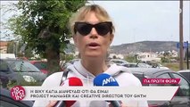 GNTM - Βίκυ Καγιά: «Καταλαβαίνω πως μπορεί να έχει πληγώσει κάποιους συνεργάτες»