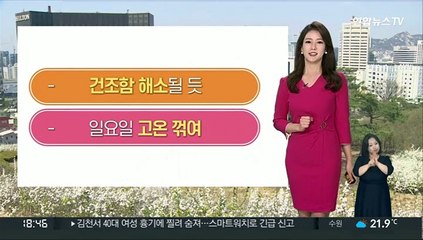 [날씨] 주말 수도권, 강원 비 조금…더위 주춤