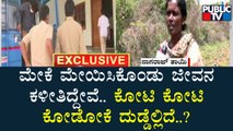 Brothers Nagaraj and Suryanarayan Caught In PSI Recruitment Scam; Mother Sheds Tears