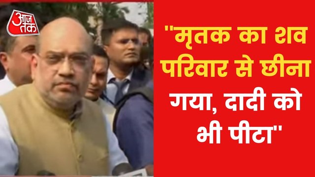 Amit Shah Visited Victim Arjun's residence in Bengal
