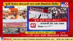 Gandhinagar_ Teachers sit on dharna against NPS, seek old pension scheme_ TV9News