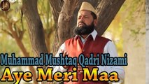 Aye Meri Maa | Naat | Muhammad Mushtaq Qadri Nizami | HD Video