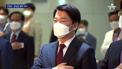 안철수 ‘분당갑’ 출마 공식화에…당 내 일각 “계양을로”