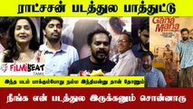 அரசியல்வாதிங்க எப்படி நம்மள யூஸ் பண்ணுறாங்கனு பாத்தா தெரியும் | Jana Gana Mana | FilmiBeat Tamil