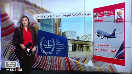 قراءة في عناوين صحف عالمية - 06/05/2022