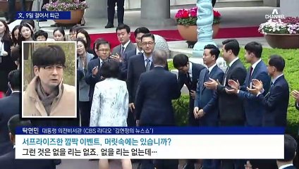 文, 9일 오후 6시 마지막 퇴근…다음날 KTX로 양산행