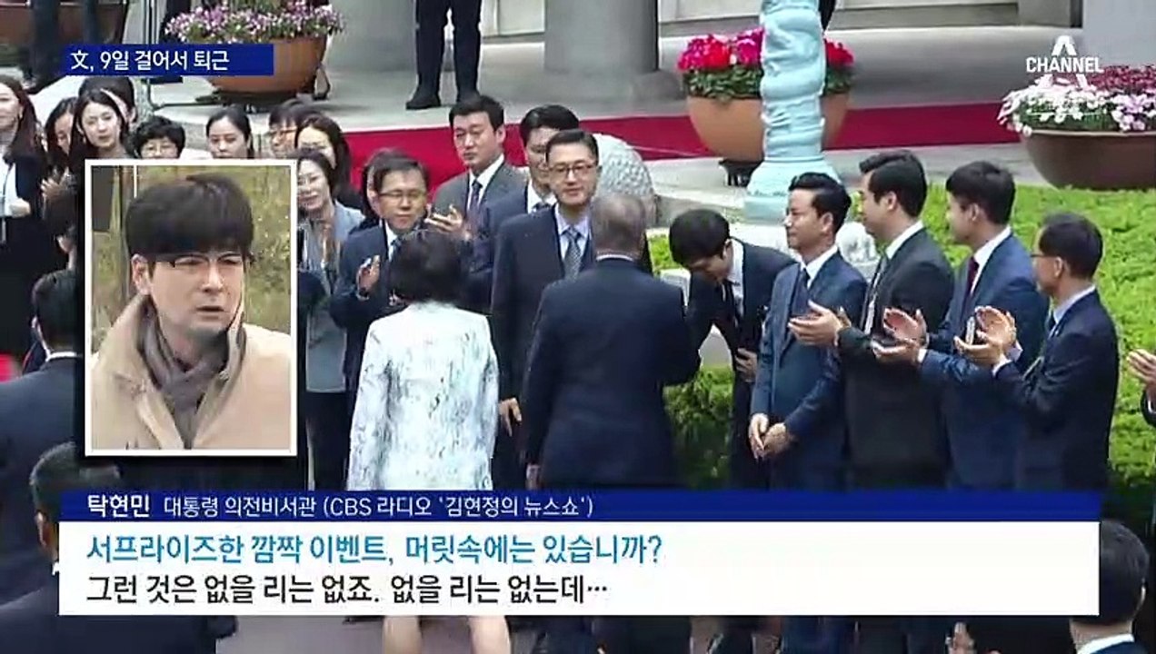 文, 9일 오후 6시 마지막 퇴근…다음날 KTX로 양산행