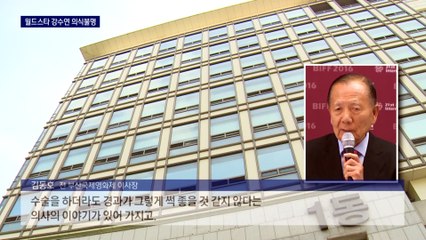 월드스타 강수연, ‘뇌출혈’로 이틀째 의식 불명