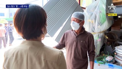 김포 공장서 3.5t 질소탱크 폭발…사방으로 건물 파편 튀어