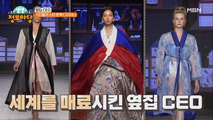 원래도 예쁜 한복, 한층 더 아름답게 만들어 준 단하 디자이너!