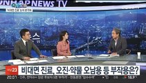[뉴스프라임] '비대면 진료' 논의 본격화…보완점은?
