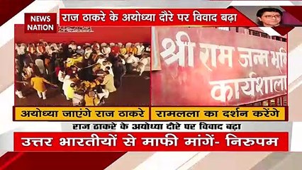 Maharashtra News: राज ठाकरे के अयोध्या दौरे से पहले कांग्रेस ने साधा निशाना