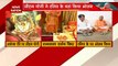 Ayodhya News : अयोध्या दौरे पर CM योगी, पहले रामलला के दर्शन... फिर दलित के घर भोजन
