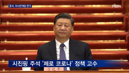 중국, 코로나 이유로 항저우 아시안게임 연기