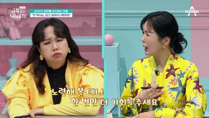 "살고 싶어요.." 치료 직전 찾아온 기회, 오 박사마저 할 말을 잃게 만든 금쪽이의 상태?!