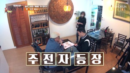 미식가 싸이의 입맛을 사로잡은 평양냉면의 비법은? TV CHOSUN 20220506 방송