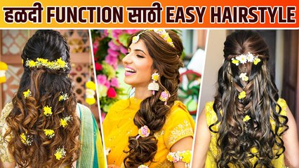 हळदी Function साठी झटपट करा Hairstyle | Stylish Hairstyle For Haladi Function | Easy Hairstyles