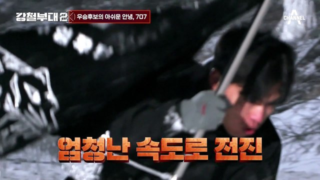 [#강철부대2 하이라이트] 가지마~ 대롱좌, 가방좌, 동엽좌, 스컬좌 §_§ 별명부자 707 | 강철부대2 11 회