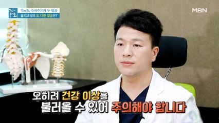 두 얼굴의 슈퍼푸드, TOP 3! 관절염엔 '이것'이 독이 된다?