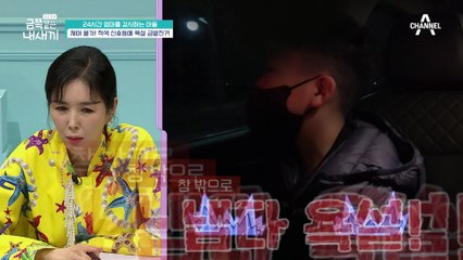 찻길에서 난폭해진다?! (⊙_⊙) 차가 멈추자 시작된 금쪽이의 폭언