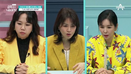 [금쪽 속마음] "선생님 도와주세요.." 스스로 통제되지 않는 금쪽이, 혼자서 감내한 상상 이상의 고통..