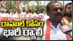 Rally With 200 Cars And 100 Bikes For Rahul Gandhi Warangal Public Meeting _ V6 News