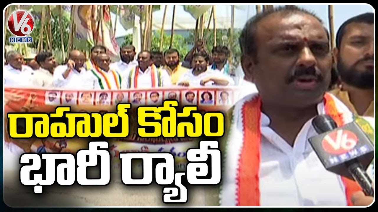 Rally With 200 Cars And 100 Bikes For Rahul Gandhi Warangal Public Meeting _ V6 News