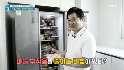 부작용 줄이는 마늘 활용법! '이것'과 함께 섭취하라?