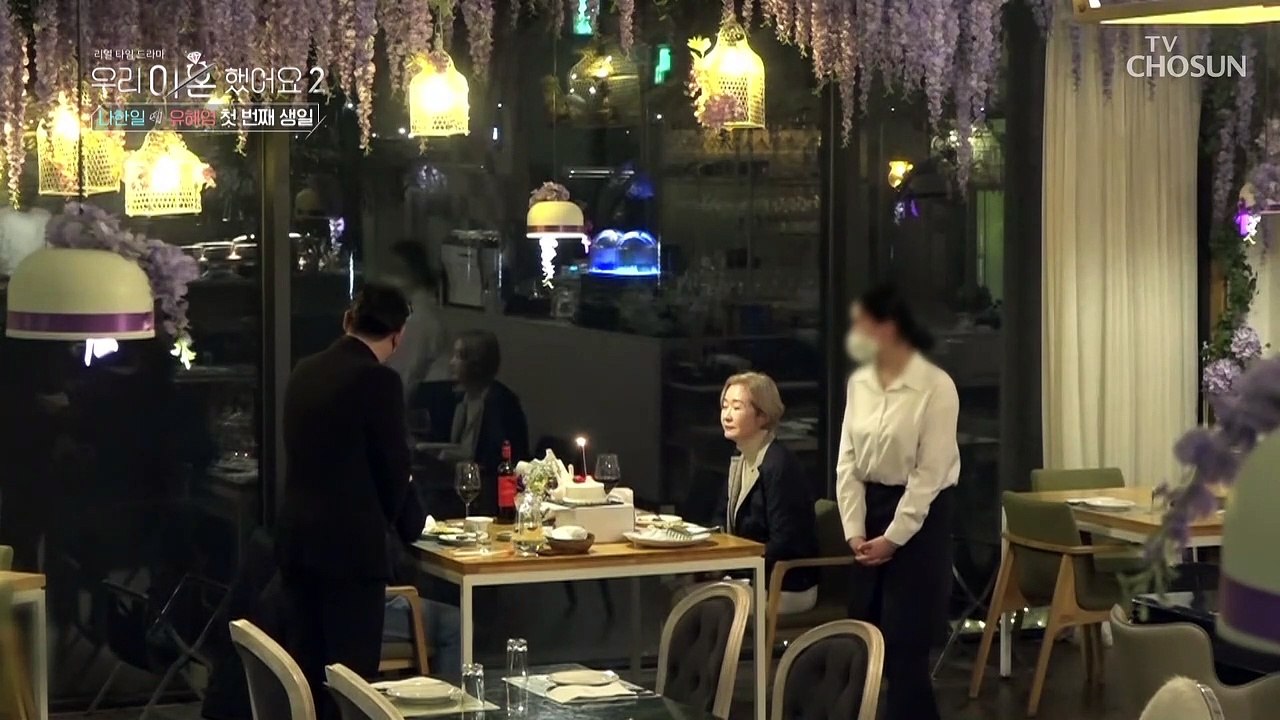 막무가내 감동—̳͟͞͞♡ 과한 생일파티에 당황스런 유혜영 TV CHOSUN 20220...