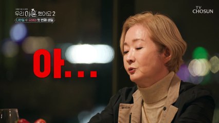 “멘트가 좀...” 너무나도 달라져서 어색한 전남편 TV CHOSUN 20220506 방송