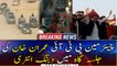 PTI Mianwali Jalsa: Imran Khan Ki Dabang Entry...