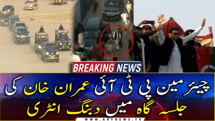 PTI Mianwali Jalsa: Imran Khan Ki Dabang Entry...