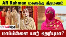 AR Rahman Daughter Marriage |  Khatija Rahman | Filmibeat Tamil