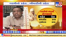 Civil Hospital makes special Heat stroke ward amid rising temperatures _ Ahmedabad _ TV9News