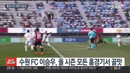 이승우의 스위트홈·무고사의 인천상륙작전…K리그 극장 활짝