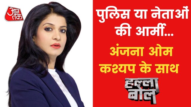 Halla Bol: Police is working for Politicians or Public?