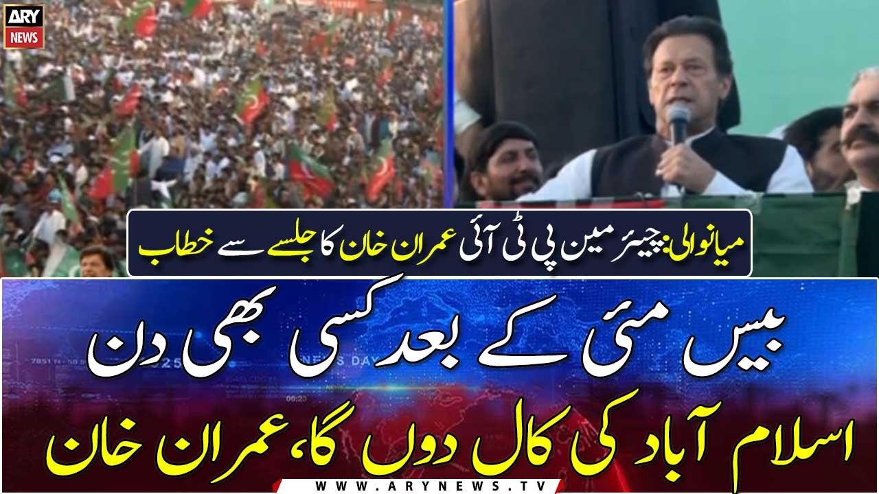 "I will give Islamabad protest Call any day after May 20", Chairman PTI Imran Khan