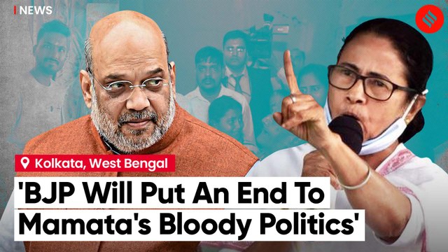 BJP Condemns Arjun Chowrasia's Murder : Amit Shah Calls For CBI Probe Into BJP Worker’s Death