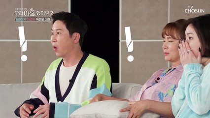 “나 좋아해?” 일라이의 마음을 확인하고 싶은 지연수 TV CHOSUN 20220506 방송