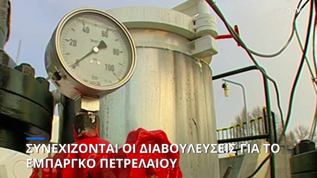 Εμπάργκο στο ρωσικό πετρέλαιο: Η συμβιβαστική πρόταση της ΕΕ προς Σλοβακία, Τσεχία, Ουγγαρία