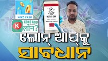 Special Story | Fake loan app- Odisha Police arrests UP man for cheating many